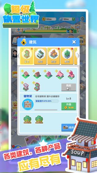 超级放置世界最新版
