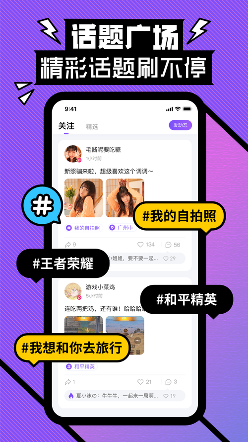 密玩app