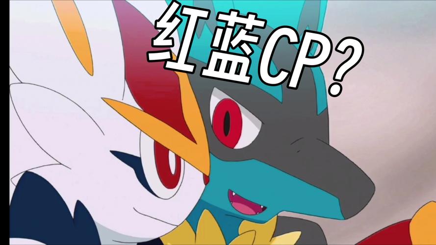 红蓝cp官方版