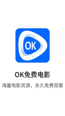 ok电影天堂ok