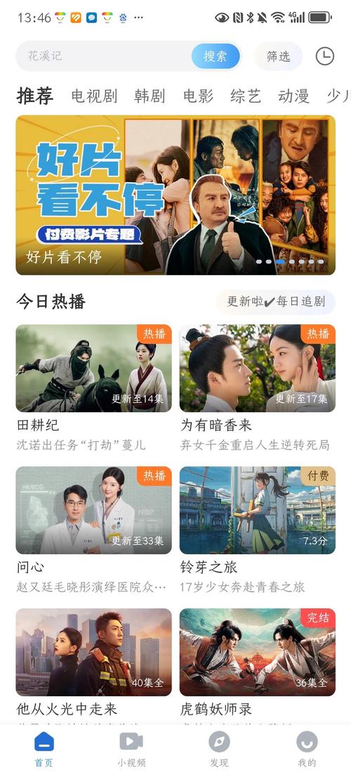 圈圈影视最新版