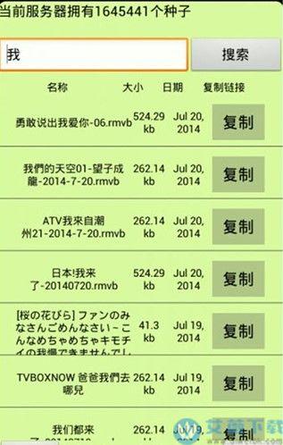 磁力天堂torrent