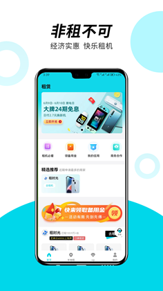 非租不可