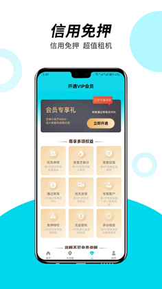 非租不可