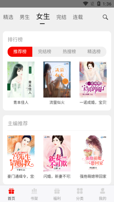 阅享书城最新版