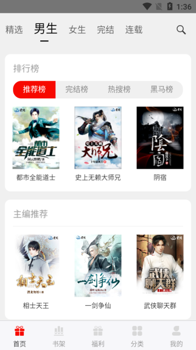 阅享书城最新版