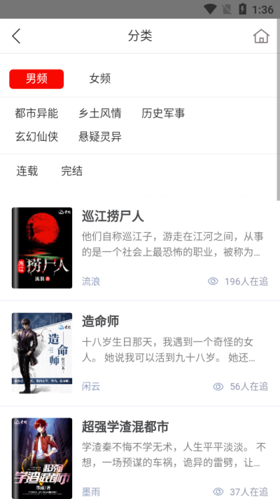 阅享书城最新版