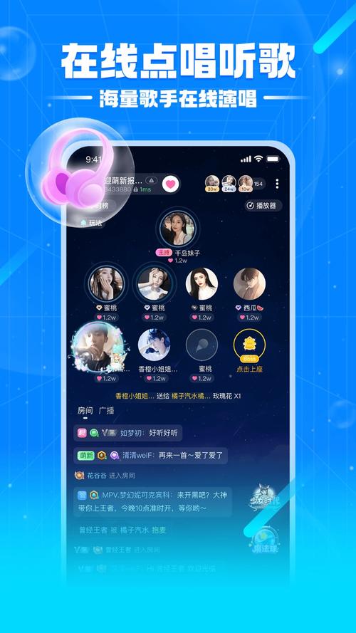 溜溜星球app