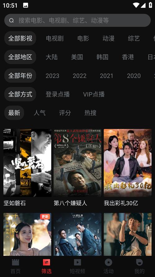 影豆网在线观看TV视频