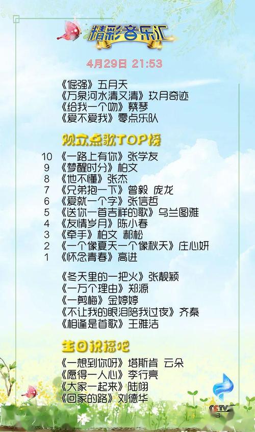 青青音乐