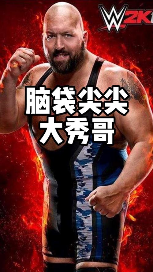 大秀指的是什么