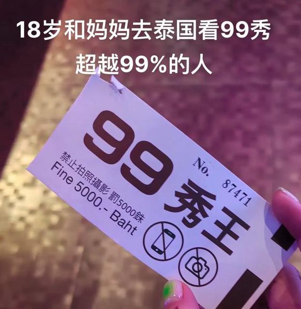 大秀指的是什么