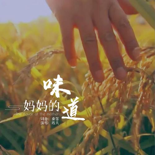 妈妈的味道完整版在线观看