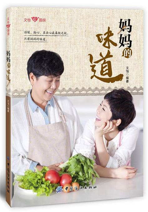 妈妈的味道完整版在线观看