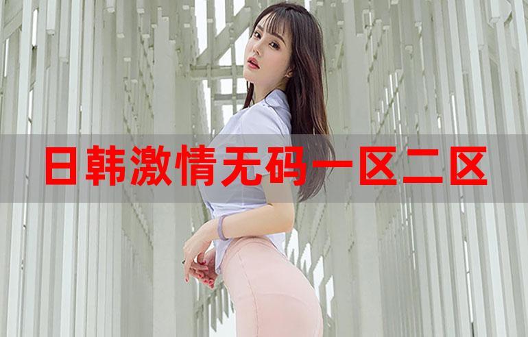 激情都市 亚洲